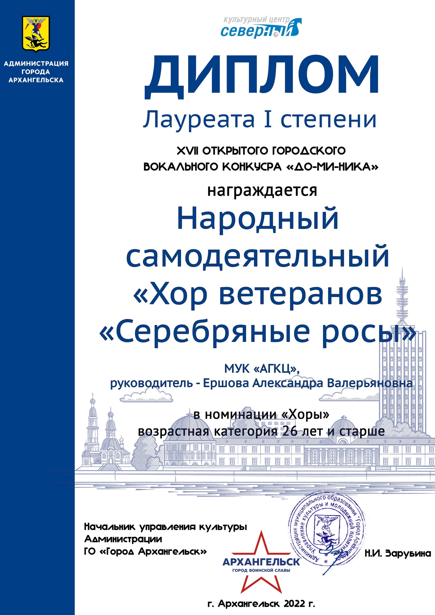 Поздравляем лауреатов и дипломантов вокального конкурса «До-Ми-Ника»