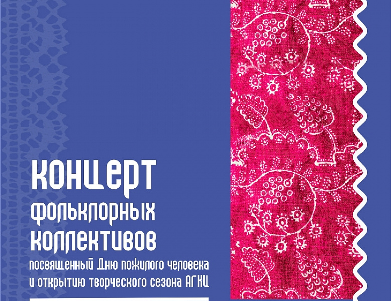 «Родные напевы»