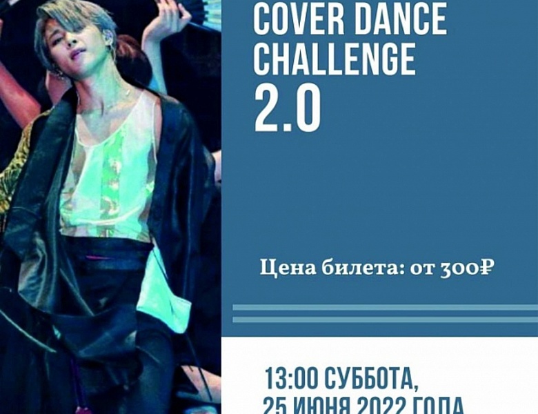COVER DANCE  CHALLENGE 2.0 