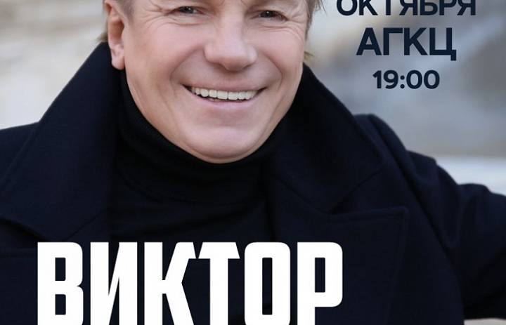 Виктор Салтыков. Большой сольный концерт