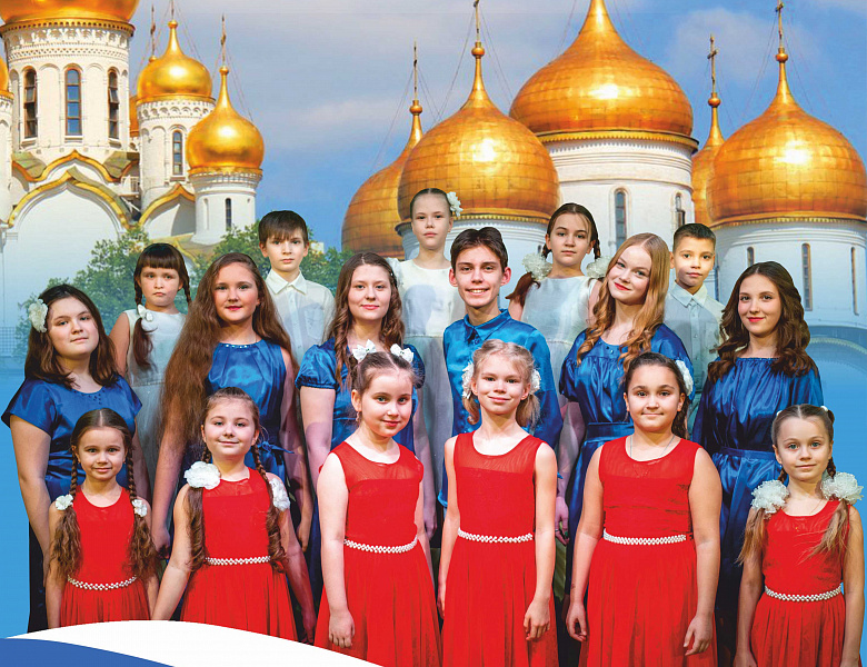 «Россия, мы дети твои»