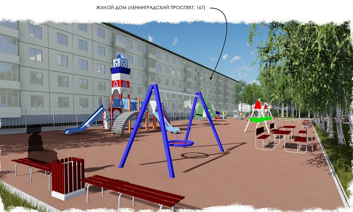 Детская площадка и спортивный сектор в благоустроенном парке имени Ленина