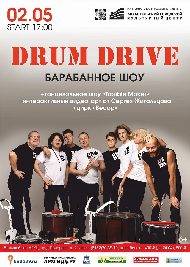 ПЕРЕНОС «Drum drive» 