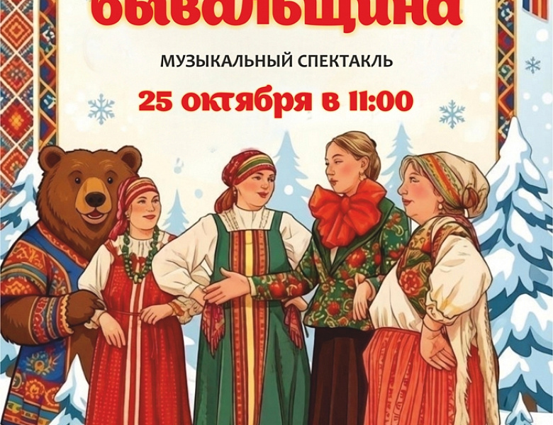 «Уемская бывальщина»
